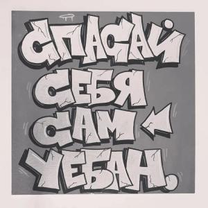 Вячеслав Мингажев