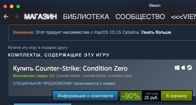 Counter-Strike 1.6 Лицензия