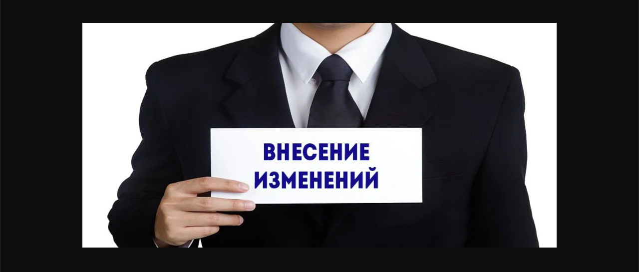 Изменение изображения Изменение изображения